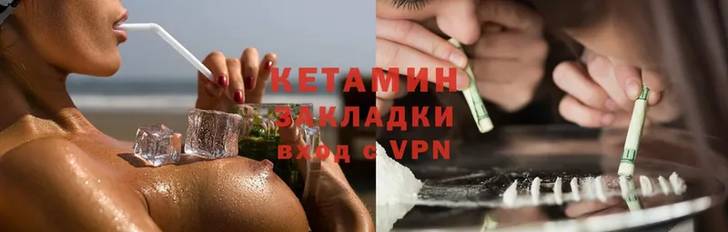 Кетамин ketamine  как найти закладки  Агидель 