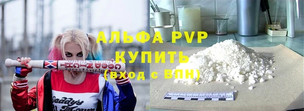 ALPHA PVP Волоколамск